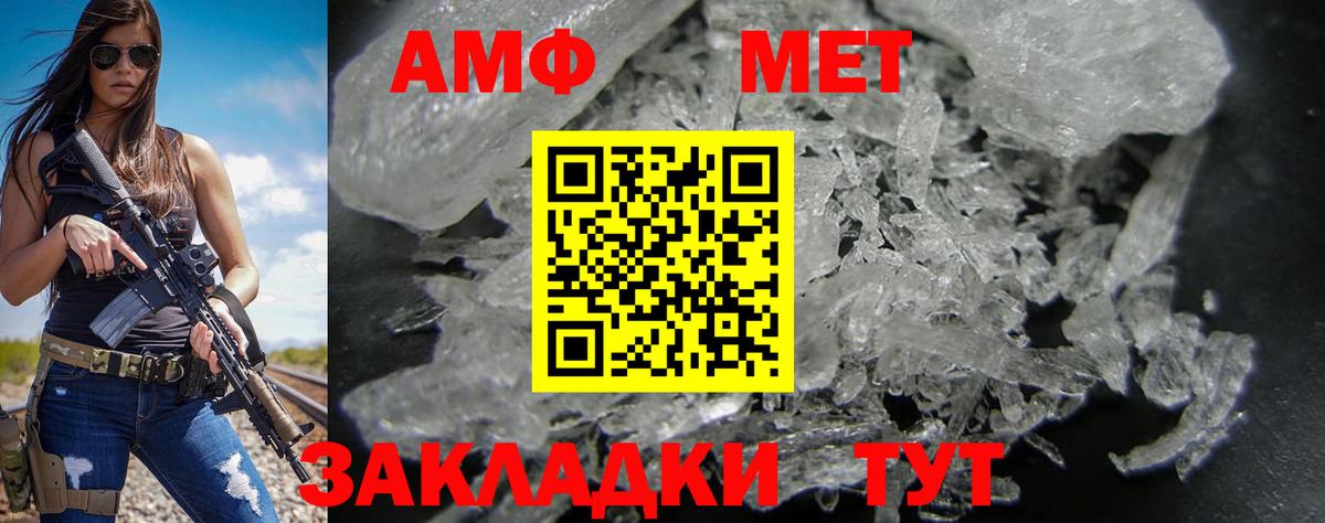 АМФЕТАМИН  Amphetamine Premium  Вход с VPN  Амфетамин  мориарти телеграм  Белово 