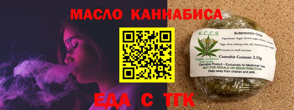 Печенье с ТГК марихуана Белово