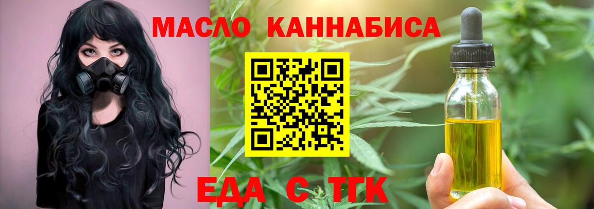 Печенье с ТГК конопля  Вход с VPN  Белово 