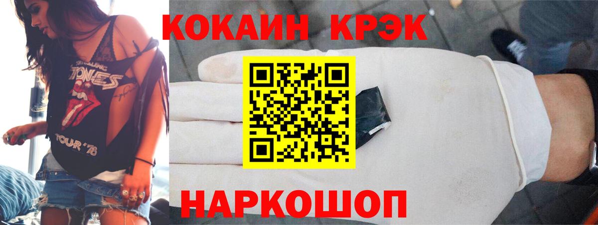 Белово  КОКАИН Fish Scale  Вход с VPN  Кокаин  COCAIN Эквадор 