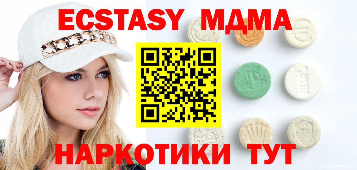 Экстази  Вход с VPN  Белово  Экстази MDMA 