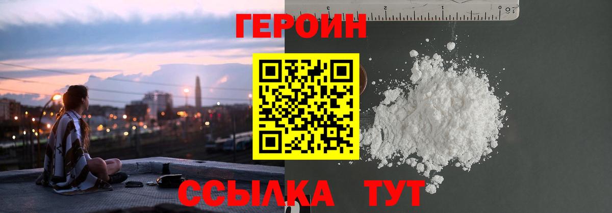 Героин герыч  ГЕРОИН  Белово  Вход с VPN 