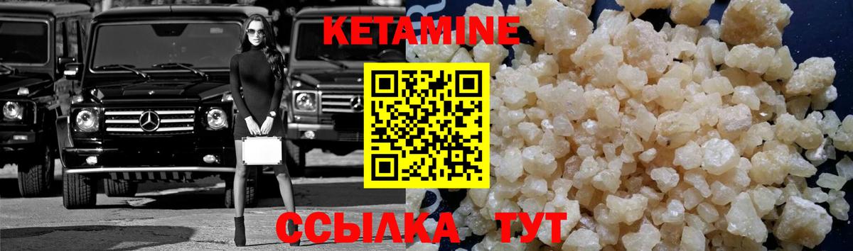 Кетамин VHQ  Кетамин ketamine  Белово  Вход с VPN 
