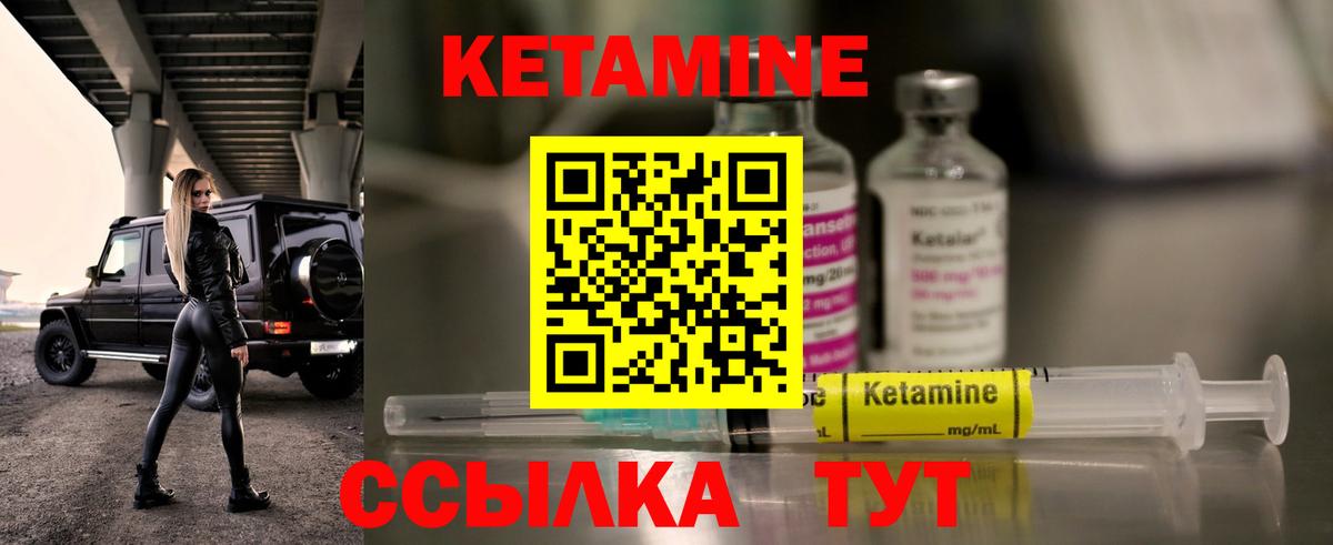 Кетамин ketamine Белово
