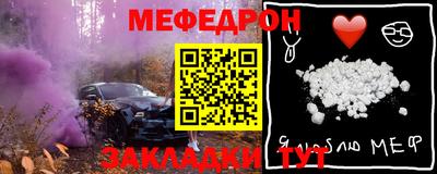 мефедрон Наро-Фоминск
