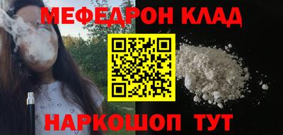 мефедрон Наро-Фоминск