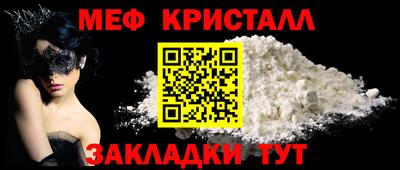 мефедрон Наро-Фоминск