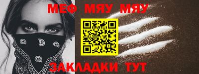 мефедрон Наро-Фоминск