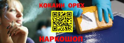 мефедрон Наро-Фоминск