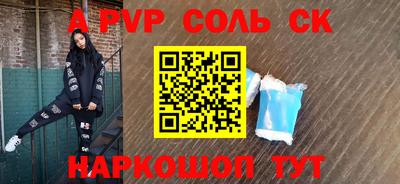 альфа пвп Нальчик