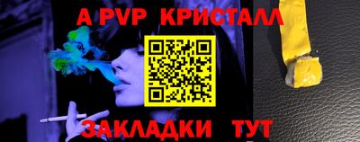 альфа пвп Нальчик