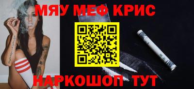 мефедрон Наро-Фоминск