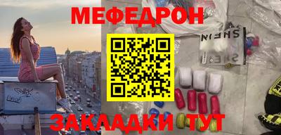 мефедрон Наро-Фоминск