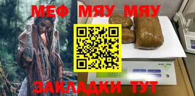 мяу мяу мука Нарткала
