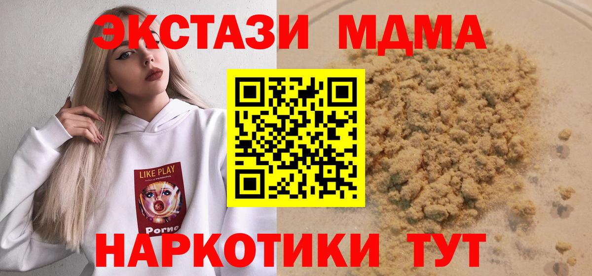 МДМА Molly  Вход с VPN  МДМА crystal  Белово 