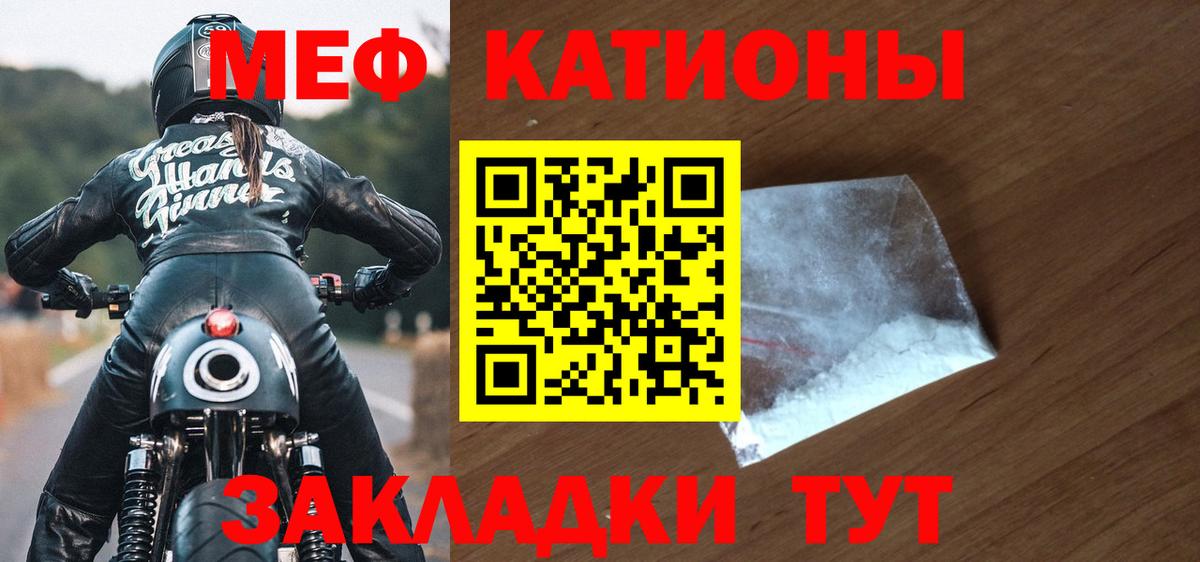 купить  цена  МЕФ мука  Белово  МЕФ  Вход с VPN  МЯУ-МЯУ mephedrone 