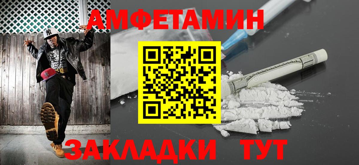 Белово  МЕТАМФЕТАМИН витя  Вход с VPN  МЕТАМФЕТАМИН витя 